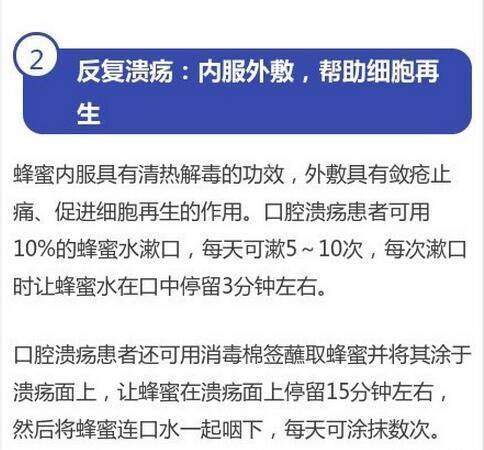 口腔溃疡怎么治最快有效？6个最快治疗口腔溃疡的方法