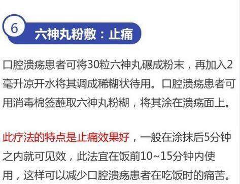 口腔溃疡怎么治最快有效？6个最快治疗口腔溃疡的方法