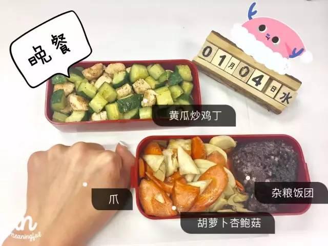 暴瘦20斤從乖乖吃肉開始|一週減肥食譜