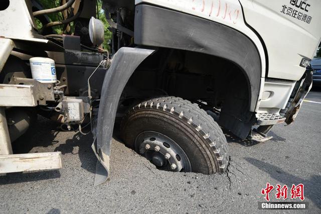 北京驚現水泥罐車壓塌馬路 車輪卻完好無損