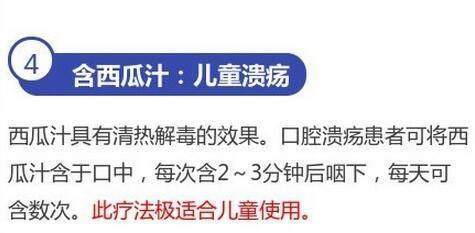 口腔溃疡怎么治最快有效？6个最快治疗口腔溃疡的方法