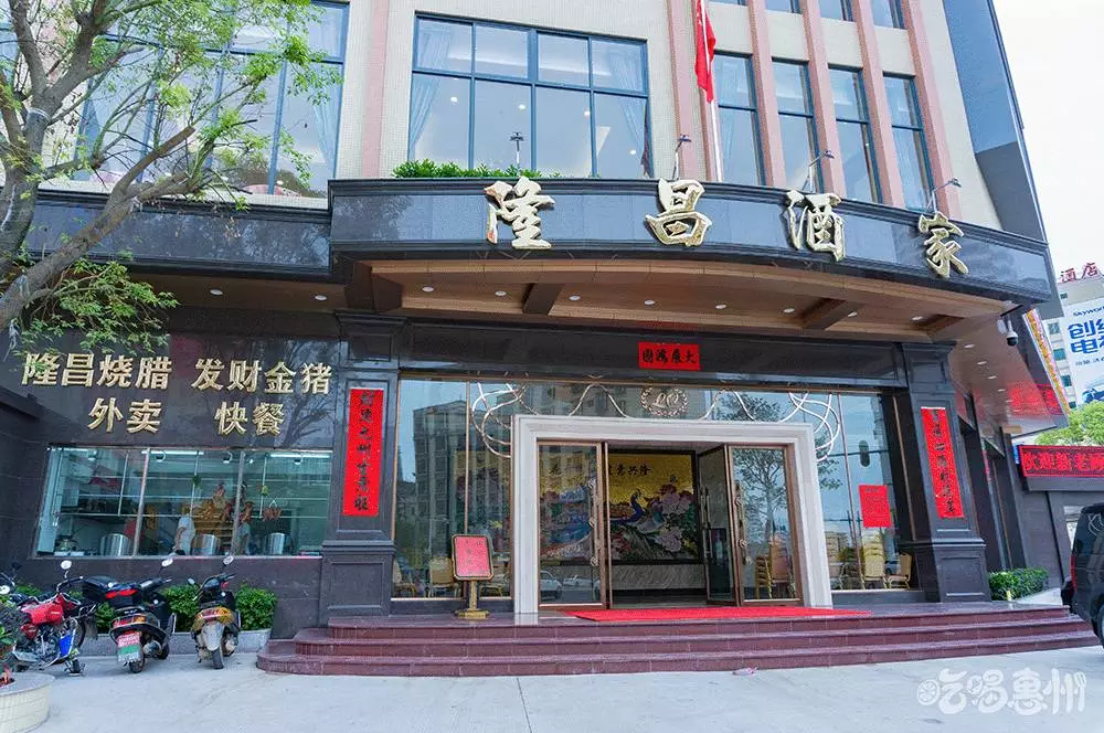 记 得 认 准 这 家 店 店名 巽寮湾隆昌酒家 地址 惠州