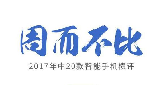 中关村手机排行榜官网_热门中高端手机大排行京东焕新季补贴10%起(2)