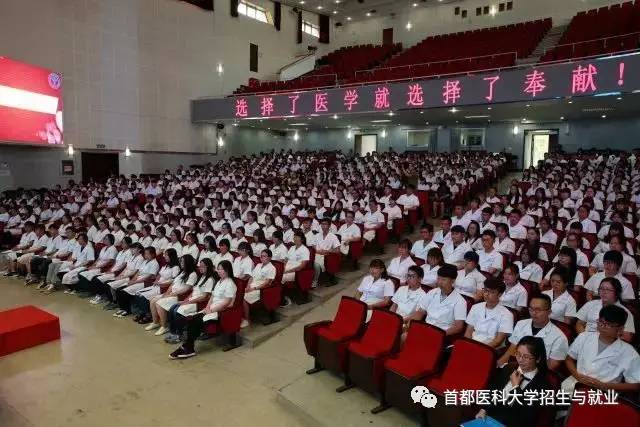 欢迎各位考生与家长入校参观咨询~首都医科大学校园开放日2017年6月18