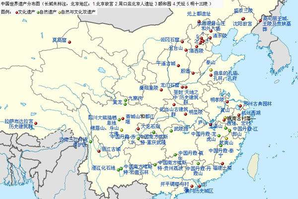 世界遗产最多的中国五座城市