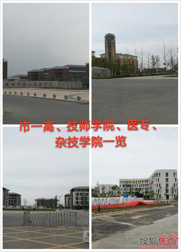河南省濮阳技师学院图片