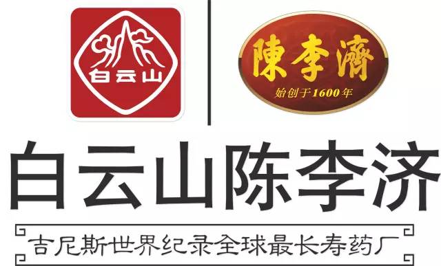 陈李济 logo图片