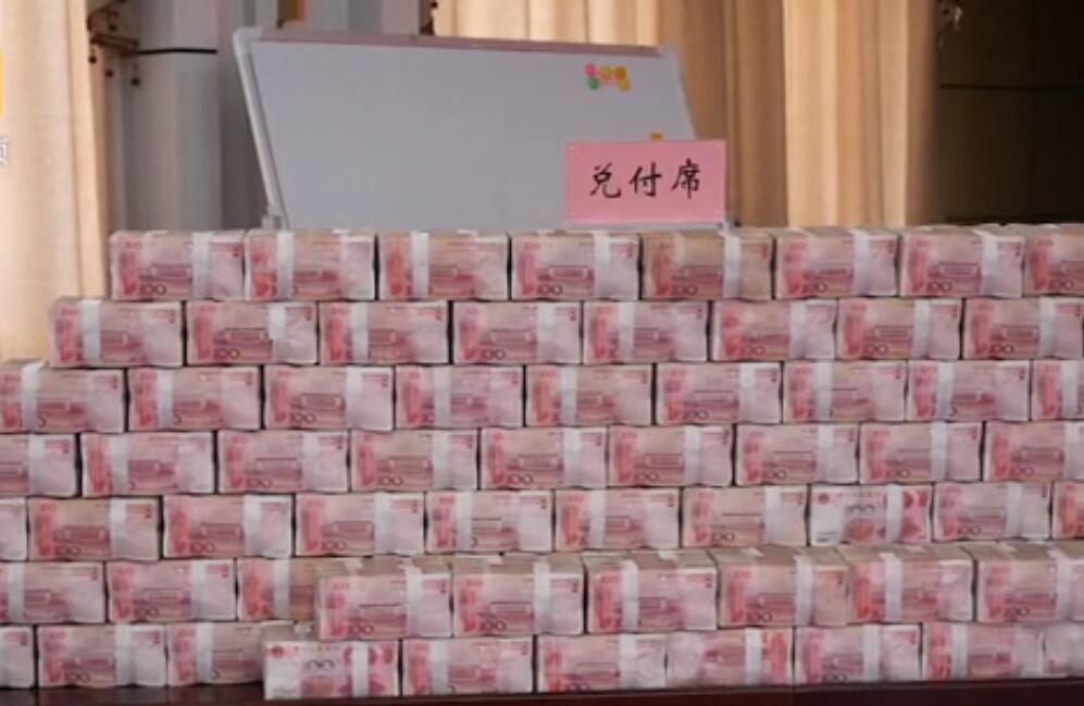 云南执法部门现场发放执行款 钞票堆成小山