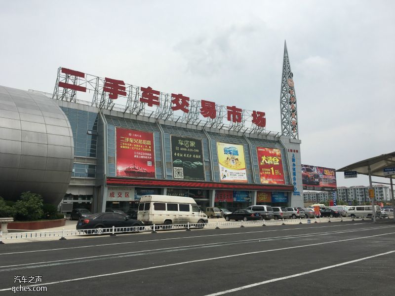 汽車之聲帶你一起走進上海車市二手車交易市場