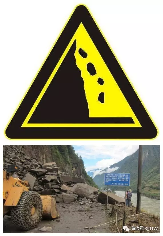 山体落石标志图片