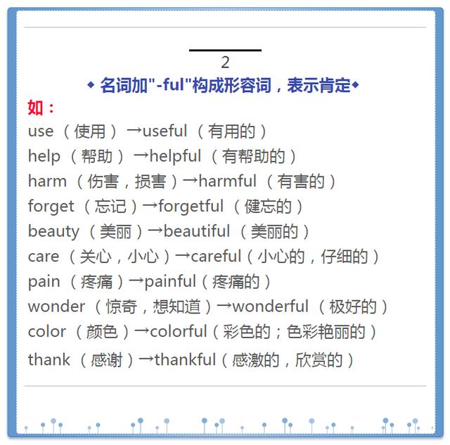 英语老师 出妙招 单词还能这样记