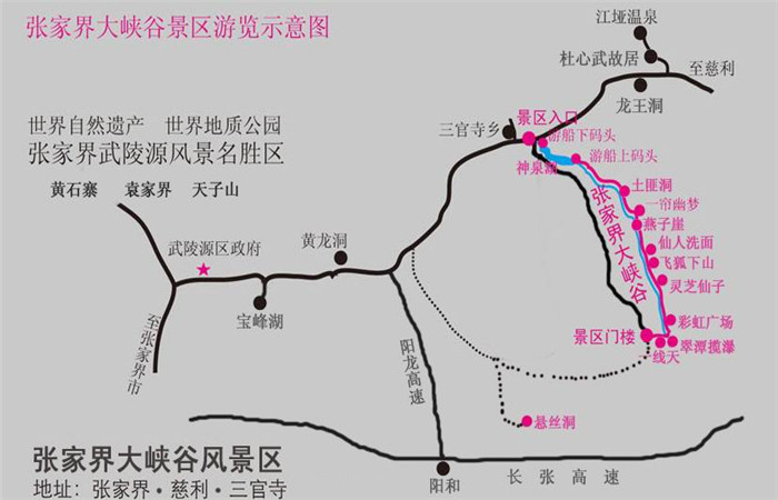 张家界大峡谷线路图图片