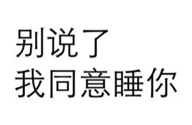 纯文字表情包