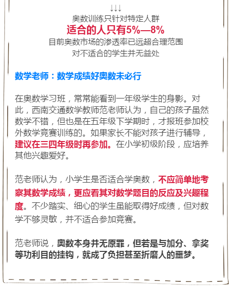 逆天小學奧數題!清華碩士生都說:我一道題都不會