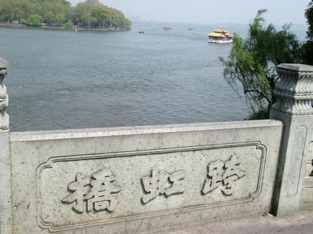 跨虹桥看雨后长空彩虹飞架,湖山沐晖,如入仙境