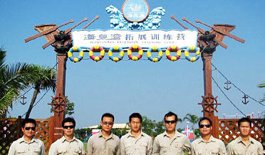 珠海海泉灣拓展訓練營官網珠海海泉灣拓展基地