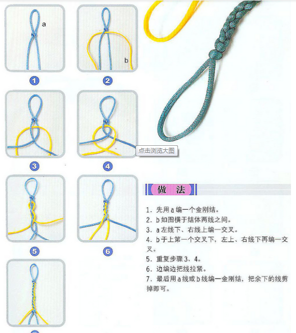 文玩串绳打结方法图片