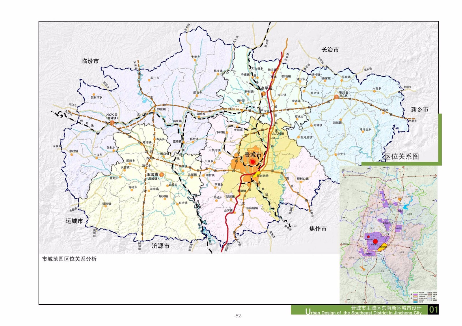 晋城城市规划2030图片