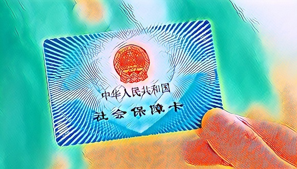 下半年五險一金五大變化,你和企業能得什麼好處?