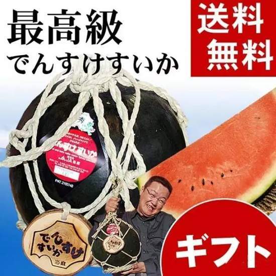日本西瓜价格再创新高 一个卖出3 1万元天价