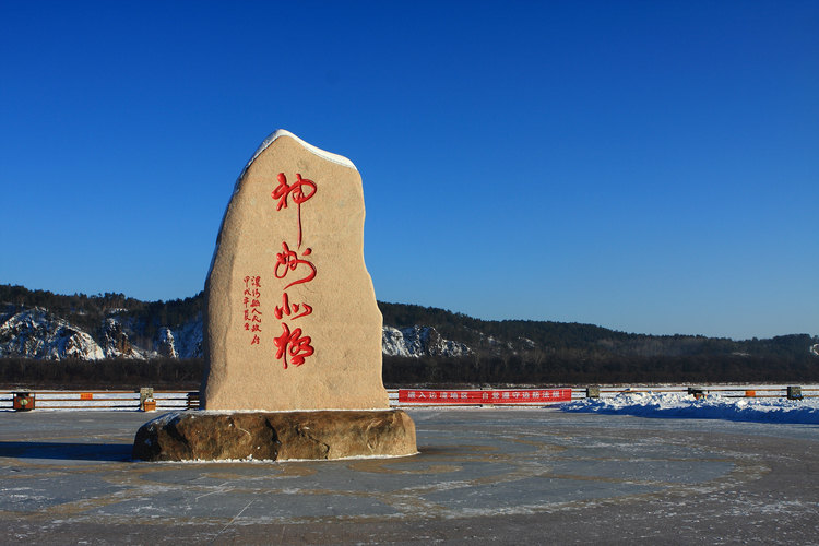 抚远市简介图片