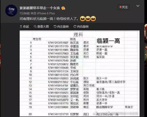 2017年河南高考分数线出炉文科一本:516分文科二本:389分理科一本:484