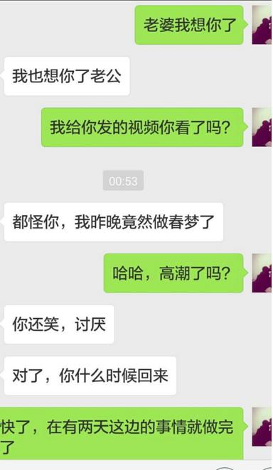 夫妻之間這樣聊天增進感情學習了