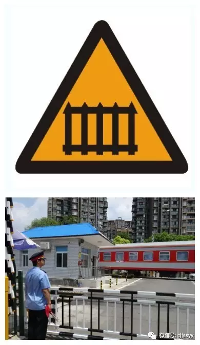 这个铁路牌有栅栏是什么意思