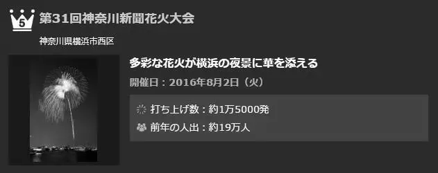 17日本花火大会大集合 一定不容错过哦