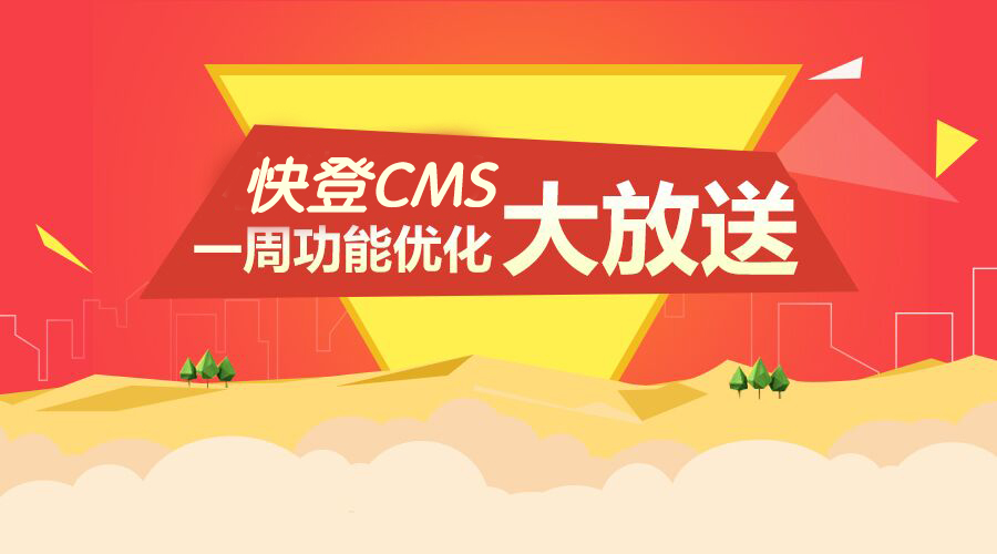 cms排行榜_电商CMS大乱炖排名世界第三的被收购了