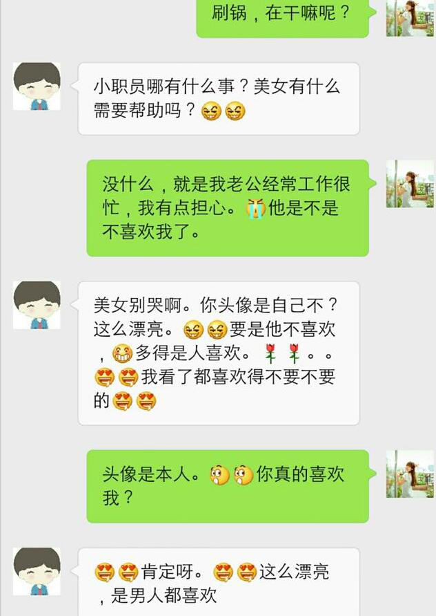 老公一面说在忙一面和我小号聊骚我该相信他吗