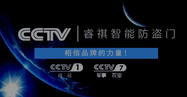 《朝聞天下》和cctv-7軍事農業頻道