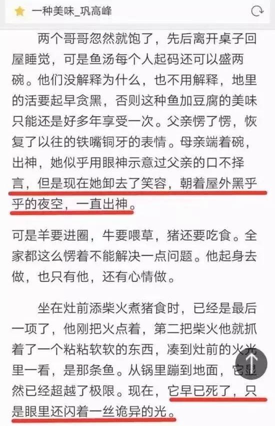 是否像广大考生一样,被死掉草鱼眼中一丝诡异的光折磨得开始怀疑