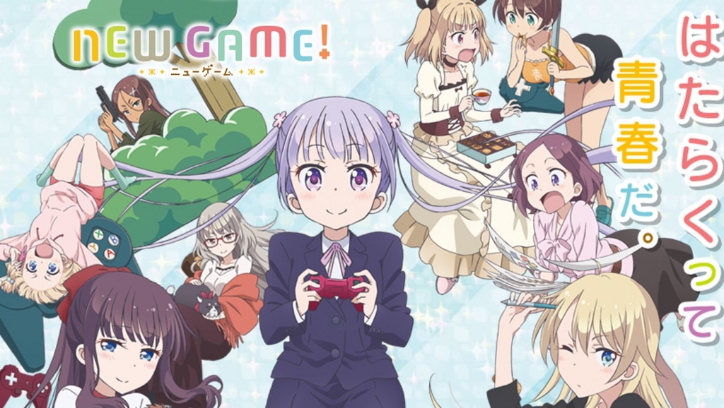 动画 New Game 演员 中饭岛云 大饱眼福