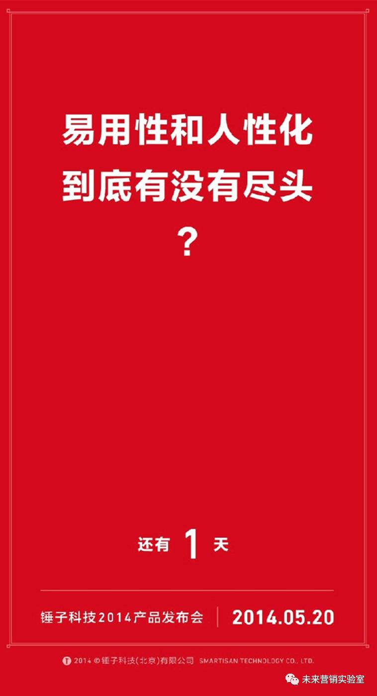 錘子手機5年最全文案走心又走腎值得月薪5w