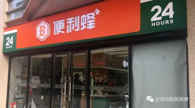 職位離職並創建鄰家便利店的前董事長王紫及去哪兒網的創始人莊辰超