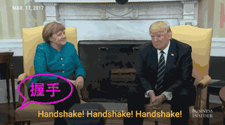 同时不禁让人想到德国总理默克尔3月访美时,遭特朗普冷遇拒绝和她握手