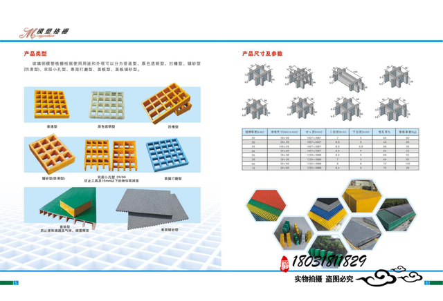 玻璃钢格栅板规格参数图片
