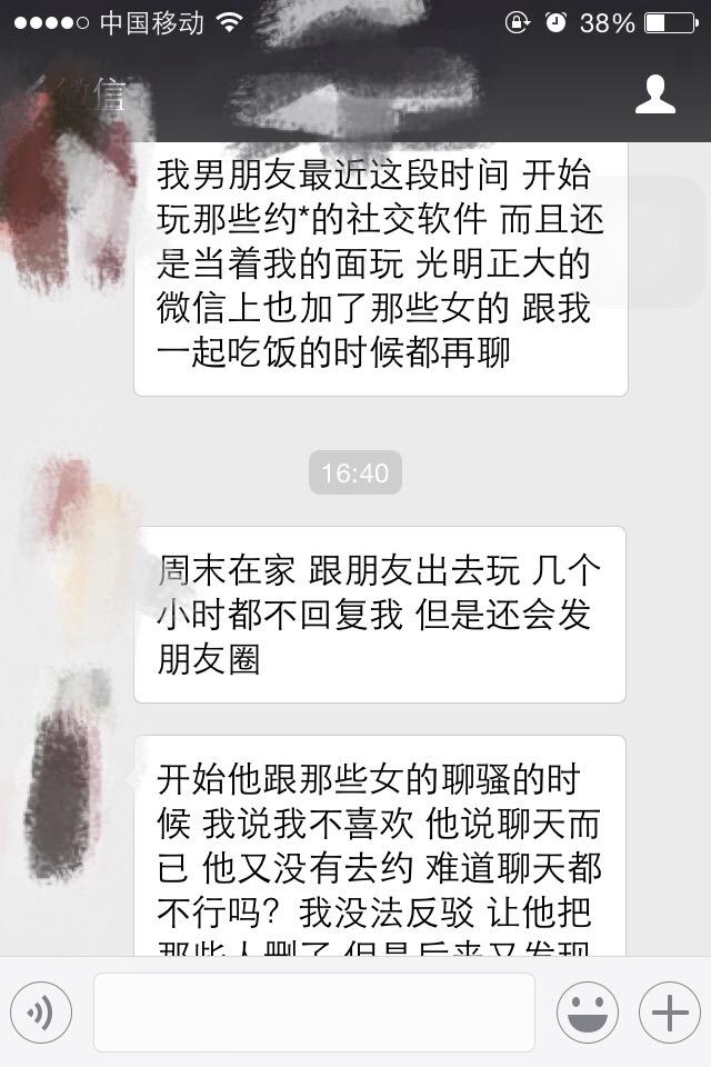 和女朋友聊骚图片