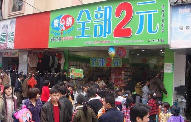 两元店门头广告图片图片