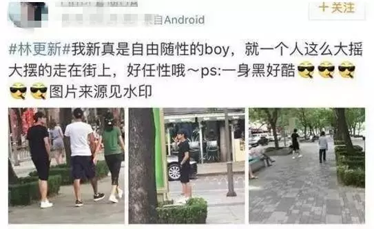 林更新叫九亿少女的梦吗