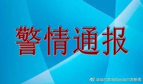 以后停止招辅警了图片