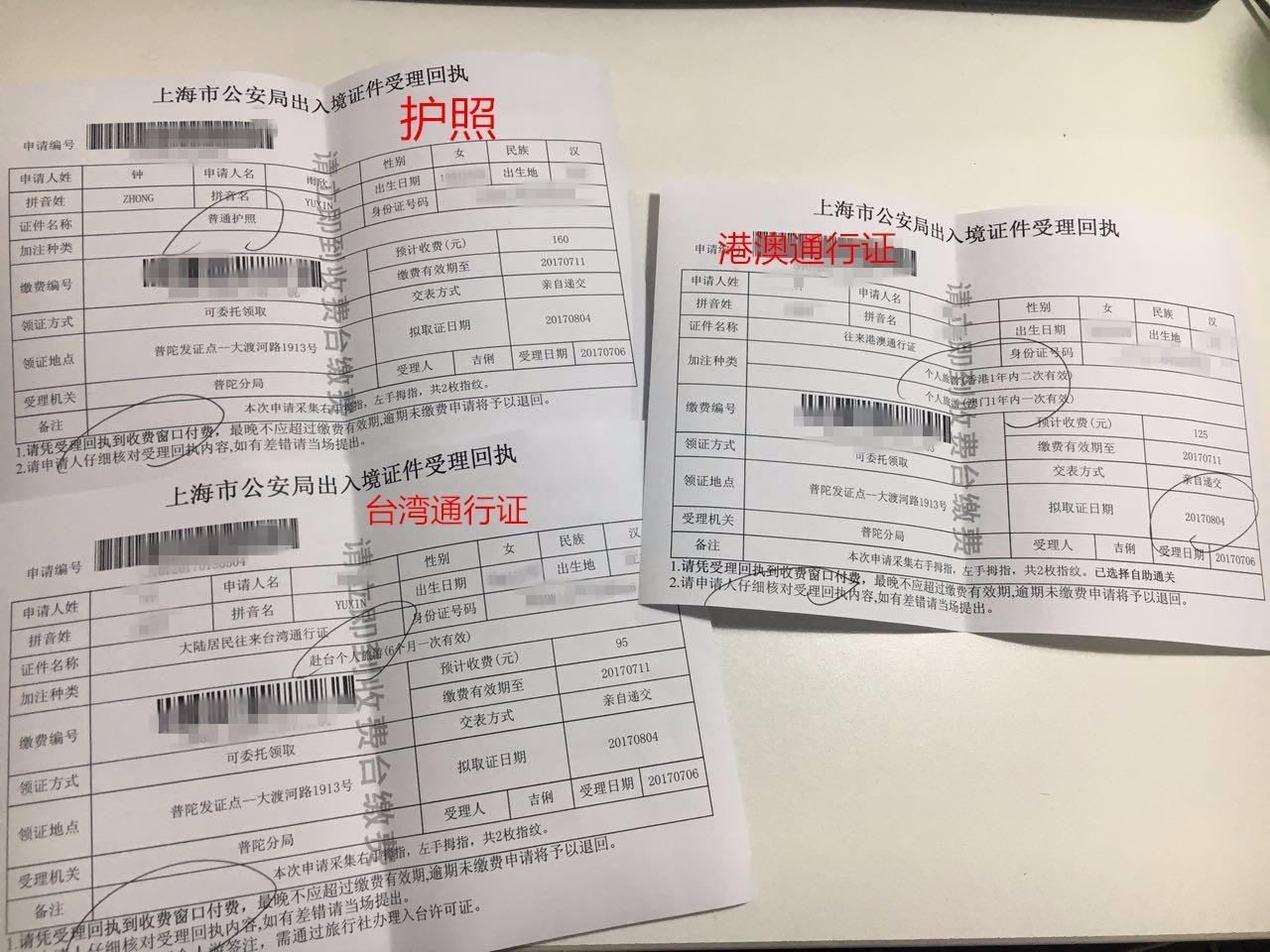 一個查看居住證的過程就算是外省的全君▼再在你的申請表上簽名就ok啦