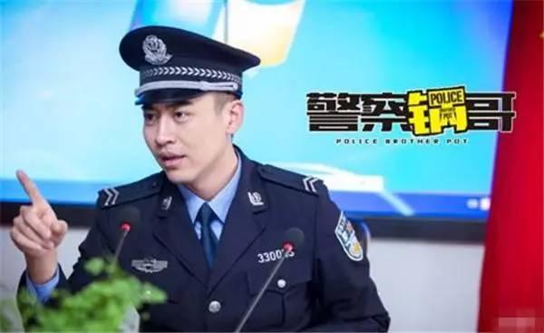 警察锅哥神厨到神探这个帅锅不一般