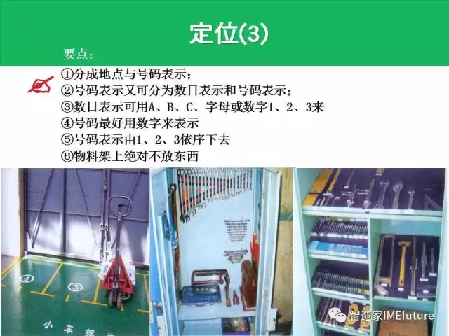 87張圖,讓你看懂大型工廠車間5s及目視管理實例