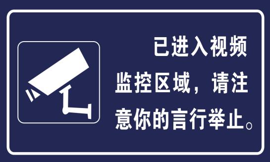 去研究无人超市的各种漏洞······即使无人超市的监控系统非常