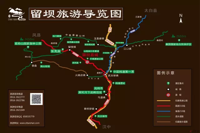 西宝北线路线图图片