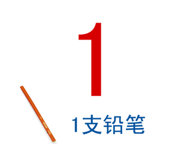 认识数字1