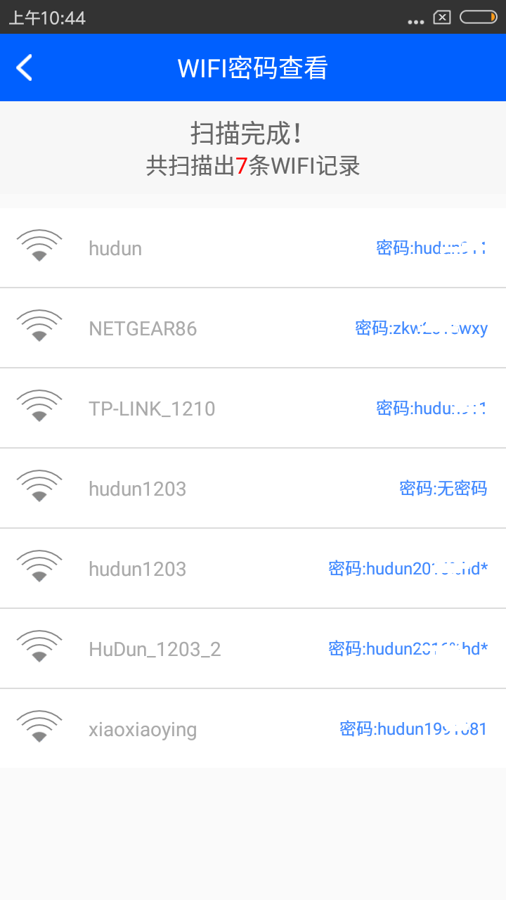 wifi密码忘记了怎么还原?专业回答