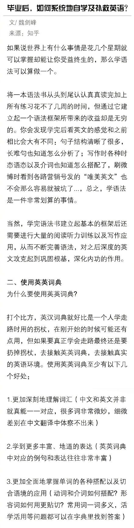 如何自学英语 雷人英语短文让你知道语法的重要